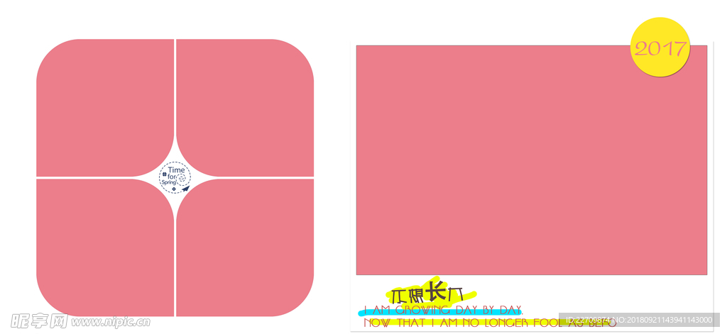方形相册模版