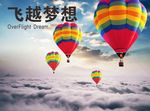 企业文化展板海报
