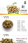 铁皮石斛淘宝素材