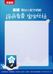 贝因美-空白