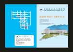 蓝色学校封面