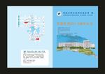 蓝色学校设计封面