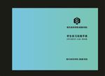 蓝色现代纺织学院