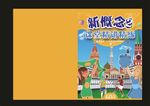 课本教材封面