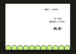 蓝色线条圈圈封面