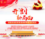 党建 文化墙 十九大 两学一做
