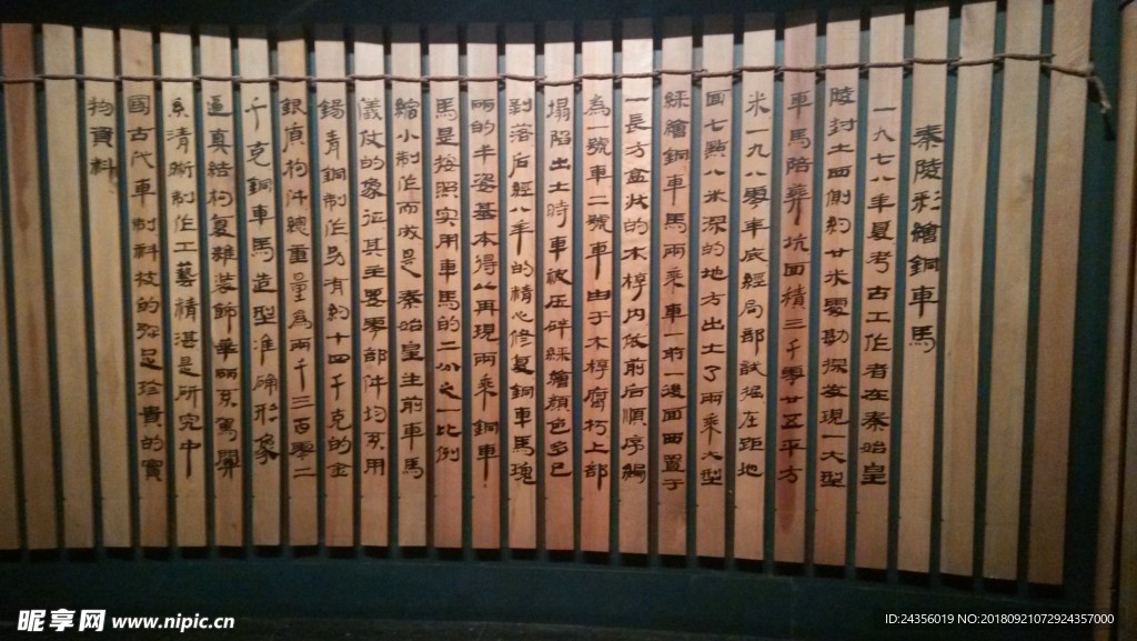 竹简
