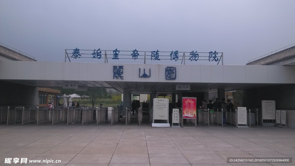 骊山园