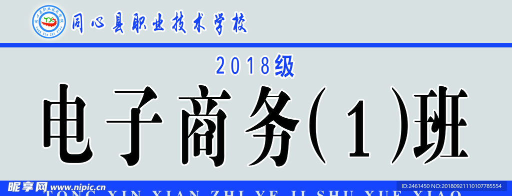 科室牌