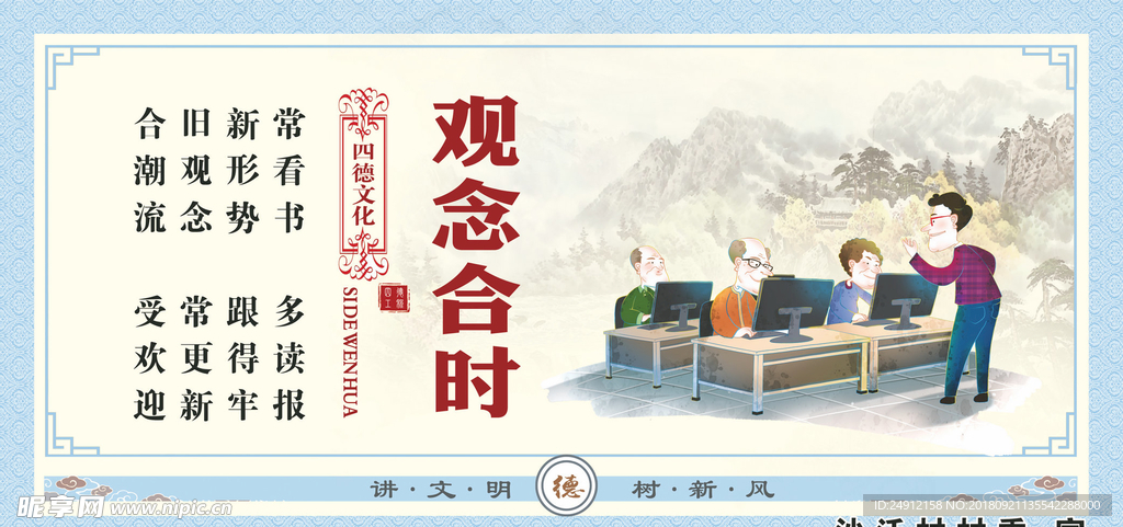 观念合时