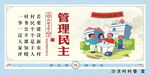管理民族