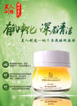 化妆品海报