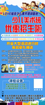 少儿美术招生展架