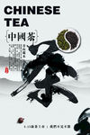 茶