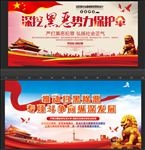 扫黑除恶