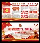 扫黑除恶