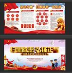 扫黑除恶