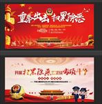 扫黑除恶