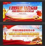 扫黑除恶