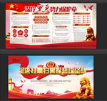 扫黑除恶