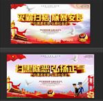 扫黑除恶