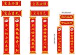 对联