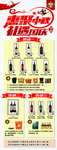 红酒展架海报中秋国庆