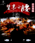 烧烤串海报腰子