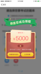 APP红包弹框
