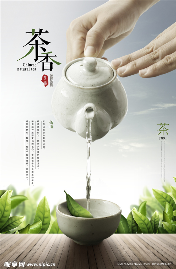 茶道