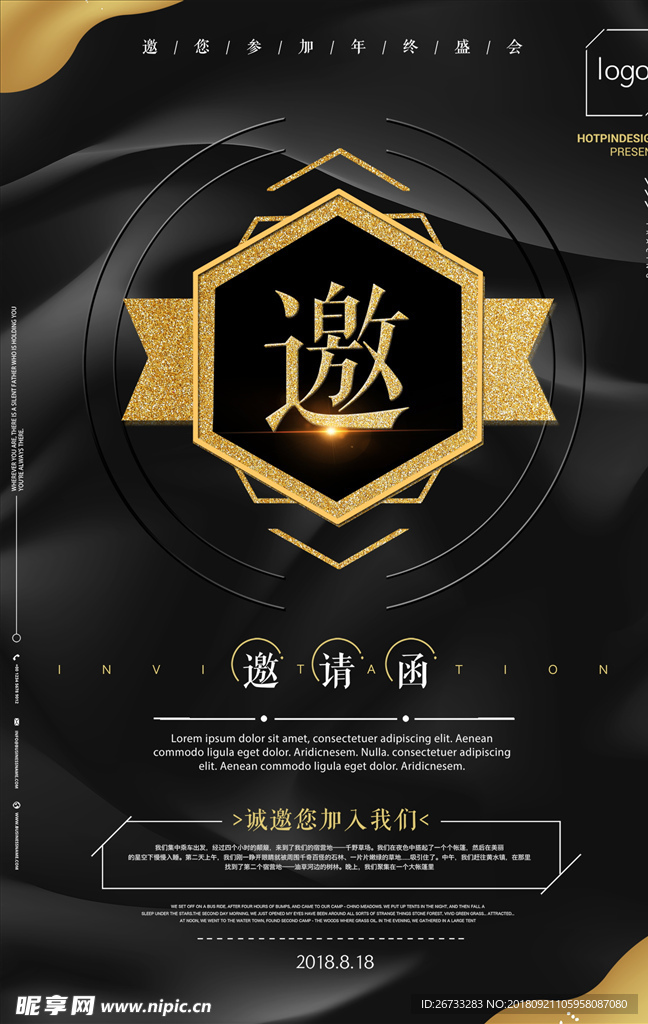 邀请函封面