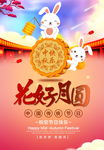 中秋