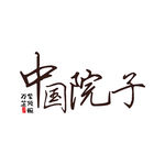 字体