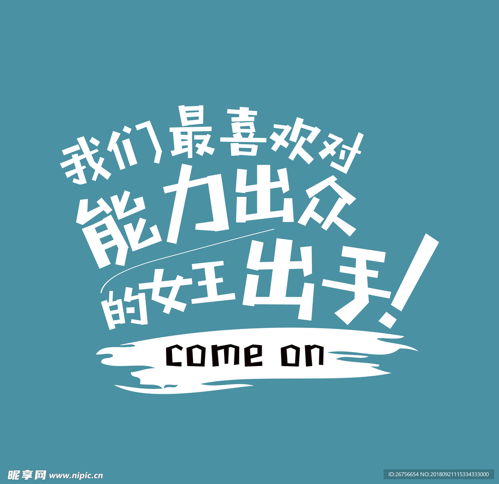 字体