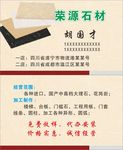 石材名片