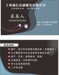 金融名片