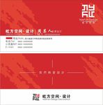 装饰公司名片