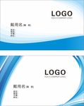 电子科技名片