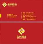 物业名片