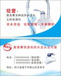 五金名片