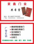 门业名片