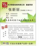 简约清晰名片