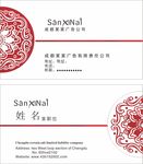 创意红色名片