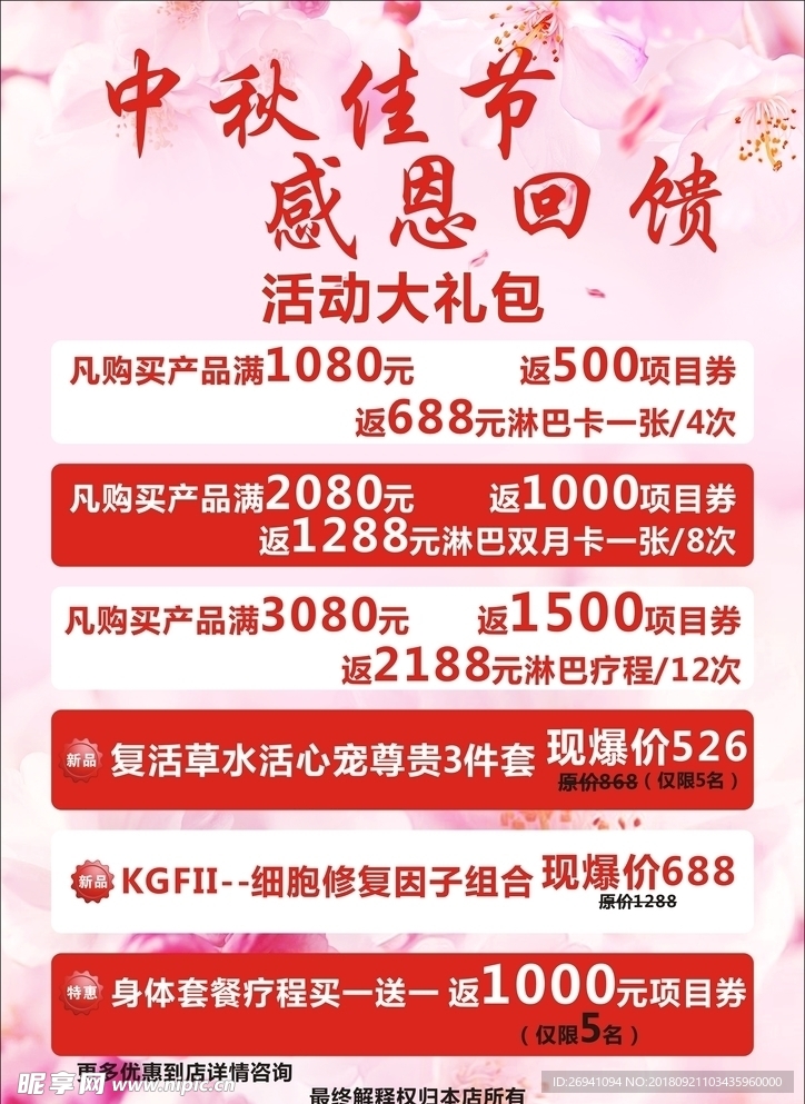 感恩回馈