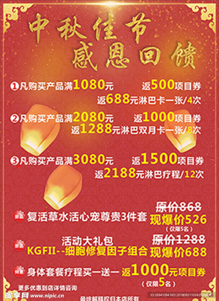 感恩回馈