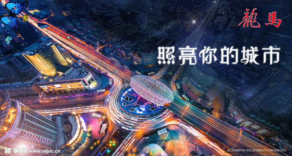 城市照片海报