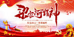 梁家河精神