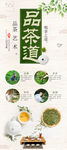 茶道易拉宝