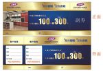 佳家乐 代金券 优惠券 现金券