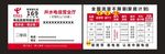 中国电信名片